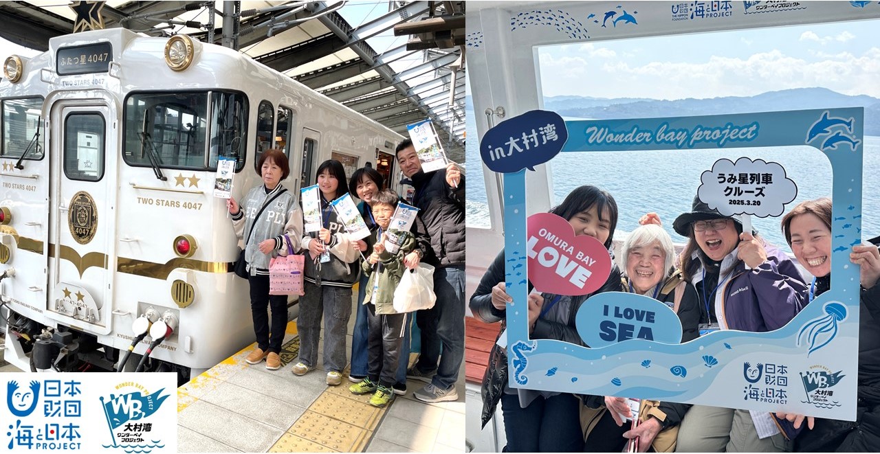 <a href="https://prtimes.jp/main/html/rd/p/000003341.000077920.html" target="_blank" rel="noopener">【イベントレポート】列車・船・食から大村湾を巡る日帰りツアー【うみ星列車クルーズツアー】を開催しました！</a>