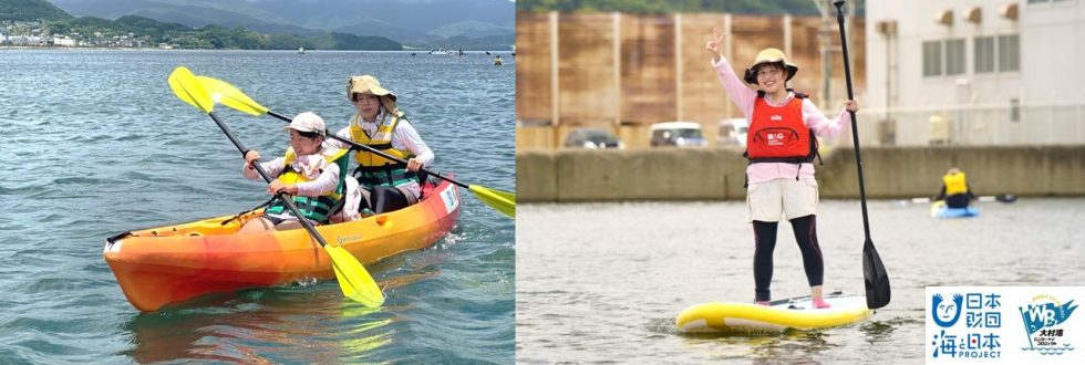 <a href="https://prtimes.jp/main/html/rd/p/000000188.000161057.html"_blank" rel="noopener">【参加者募集中！】夏の終わりに大村湾で安全に楽しく遊ぶ「大村湾 カヌー・SUP ツーリング」を開催！</a>