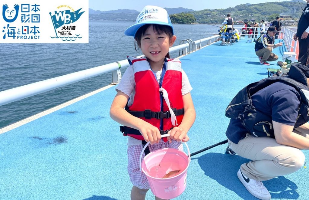 <a href="https://prtimes.jp/main/html/rd/p/000000292.000161057.html"_blank" rel="noopener">【参加者募集】釣って、学んで、大村湾をもっと好きになる！「ワンダーフィッシング～楽しく学ぶ、釣り人のそなえ～」を開催！</a>