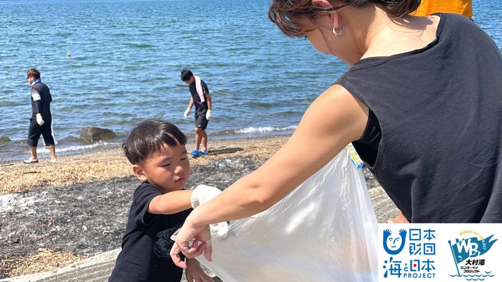 <a href="https://prtimes.jp/main/html/rd/p/000000336.000161057.html"_blank" rel="noopener">【参加者募集】目指せ730人！海ごみゼロイベント「Wonder bay challenge2025in大村湾」を開催！</a>
