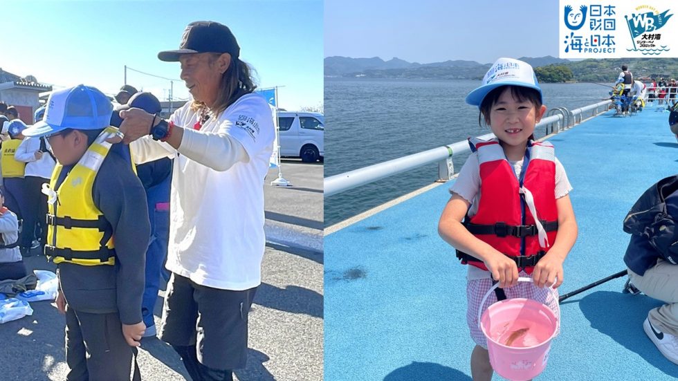 <a href="https://prtimes.jp/main/html/rd/p/000000390.000161057.html"_blank" rel="noopener">【イベントレポート】釣って、学んで、大村湾をもっと好きになる！　「ワンダーフィッシング～楽しく学ぶ、釣り人のそなえ～」を開催しました！</a>