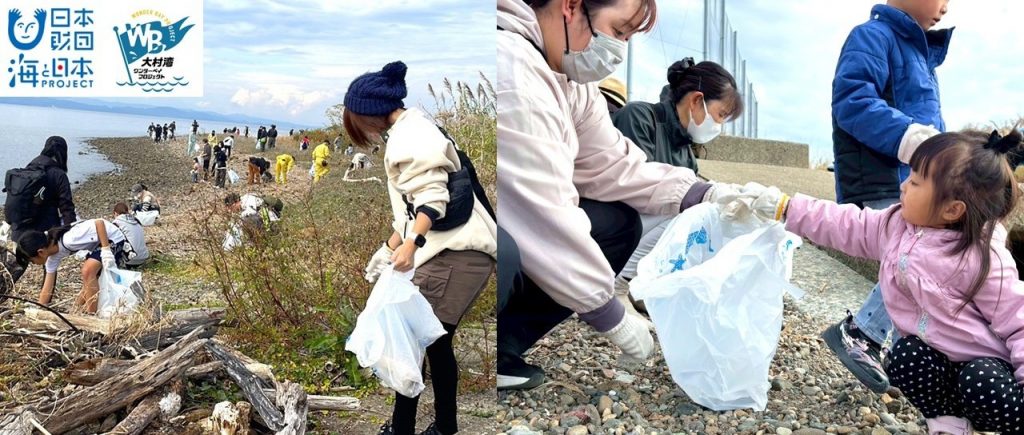 <a href="https://prtimes.jp/main/html/rd/p/000000407.000161057.html"_blank" rel="noopener">【イベントレポート】大村湾流域5市5町がワンチームでごみ拾い「Wonder bay challenge2025in大村湾」を開催しました！</a>
