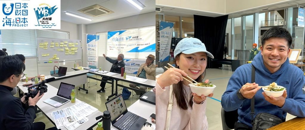 <a href="https://prtimes.jp/main/html/rd/p/000000527.000161057.html" rel="noopener">【イベントレポート】大村湾の課題を明確化し、発信する【大村湾Wonder bay conference・大村湾にぎわいまつり】を開催しました！</a>