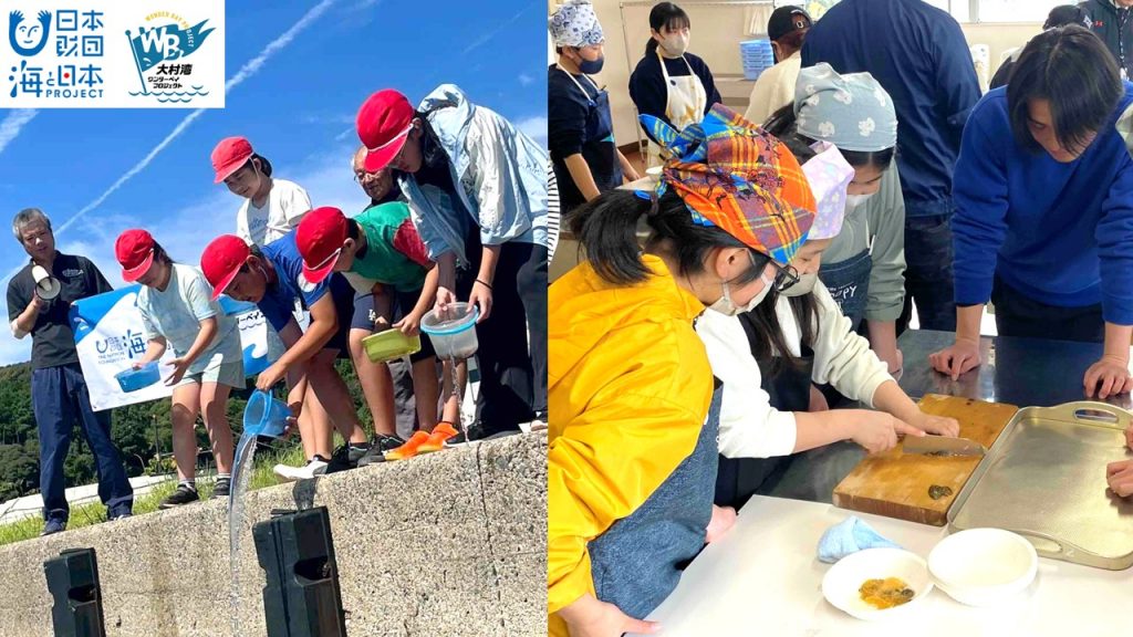 <a href="https://prtimes.jp/main/html/rd/p/000000533.000161057.html" rel="noopener">【イベントレポート】大村湾のナマコが食卓に届くまでを体験する【稚魚カラ食卓】を開催しました！</a>